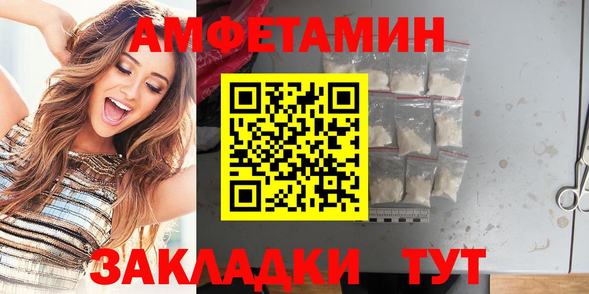 Сибай  Амфетамин 98%  Amphetamine  Вход с VPN 