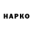 Кодеин напиток Lean (лин) Artur Caenov