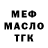 А ПВП крисы CK Misha Jan
