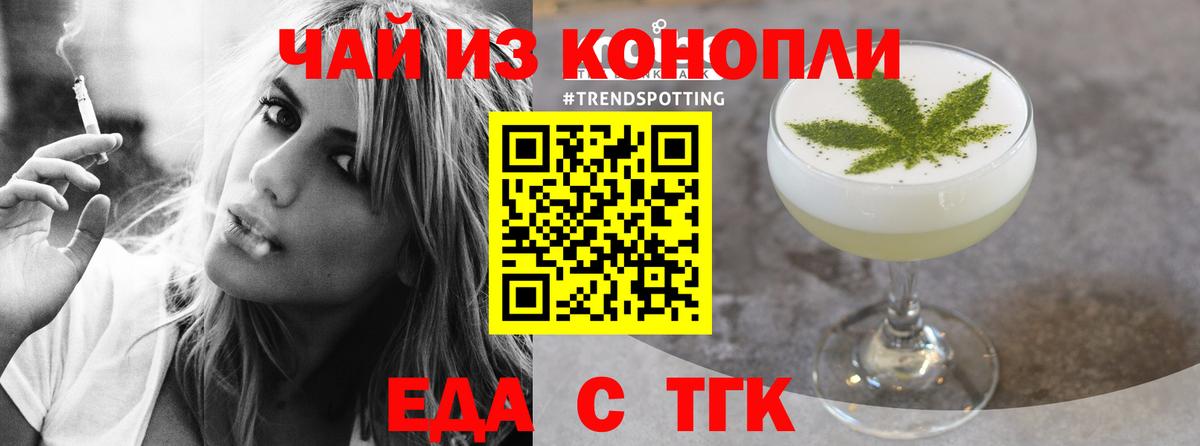 Сибай  Еда ТГК марихуана  Вход с VPN 