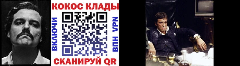 Кокаин FishScale  цены   Сибай 