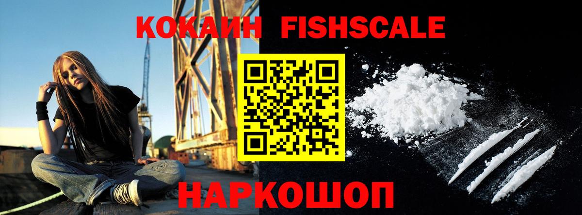 Кокаин 99% Сибай