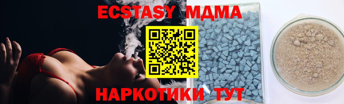 Ecstasy mix  Вход с VPN  Ecstasy  Сибай 