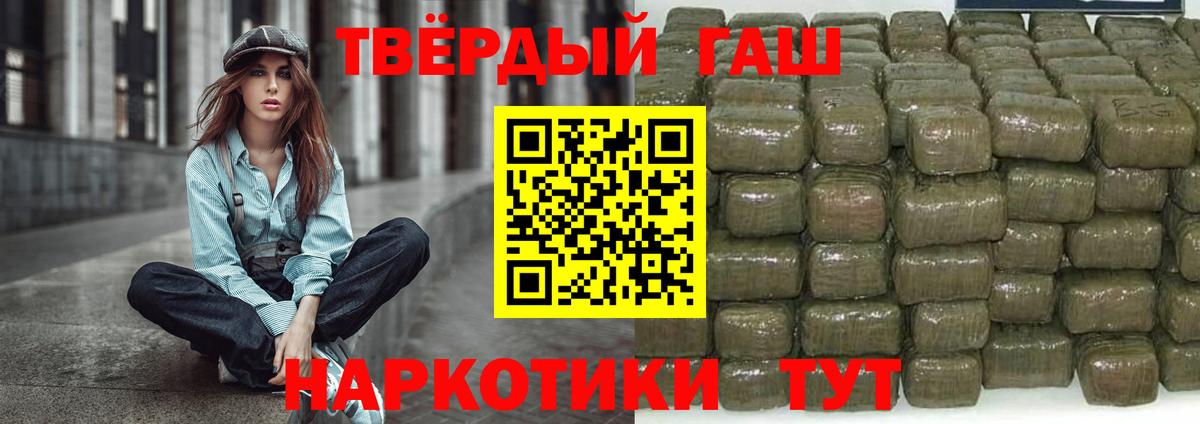 Гашиш VHQ  Вход с VPN  Сибай  ГАШИШ Cannabis 