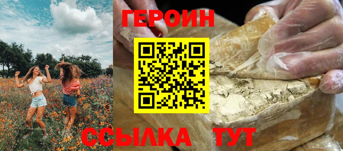 ГЕРОИН герыч  ГЕРОИН  Сибай  Вход с VPN 