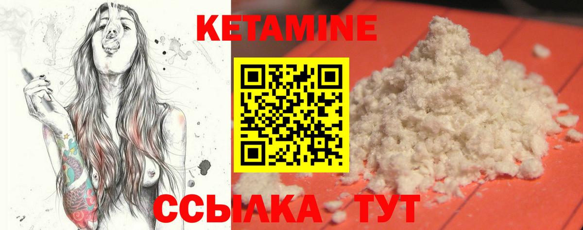 Сибай  Кетамин ketamine  это состав  Вход с VPN  OMG рабочий сайт 