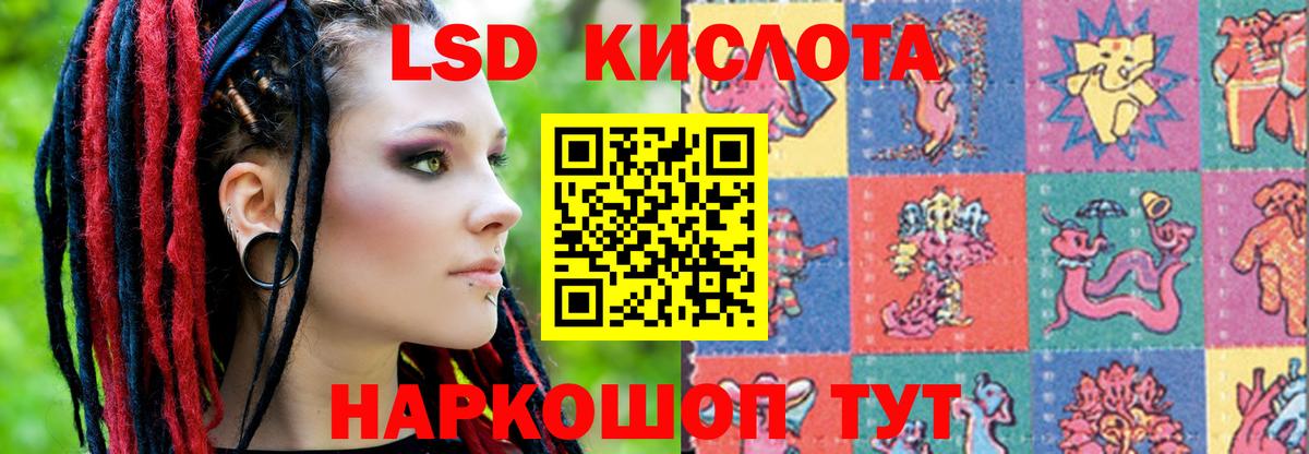 LSD-25 экстази ecstasy  Вход с VPN  LSD-25 экстази кислота  LSD-25 экстази  Сибай 