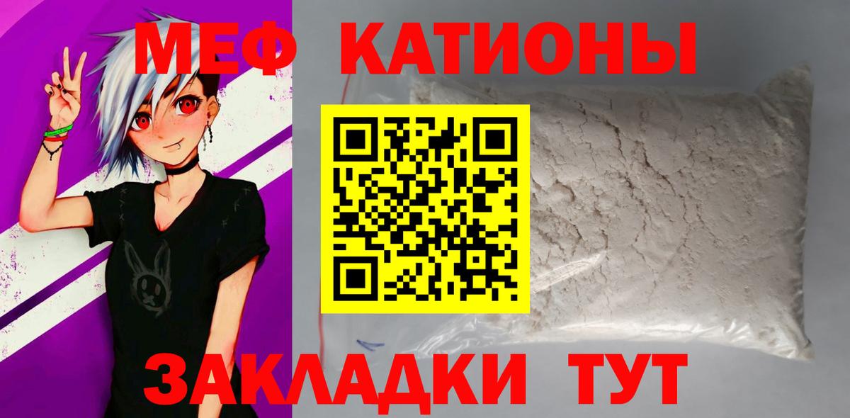 Меф кристаллы  закладка  МЯУ-МЯУ  Сибай  Вход с VPN  МЯУ-МЯУ  Мефедрон VHQ 