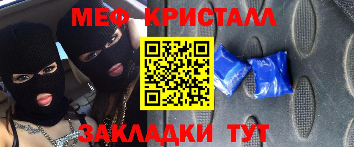 Меф  Сибай