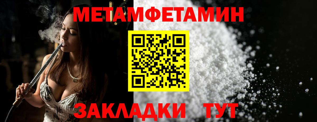 МЕТАМФЕТАМИН мет Сибай