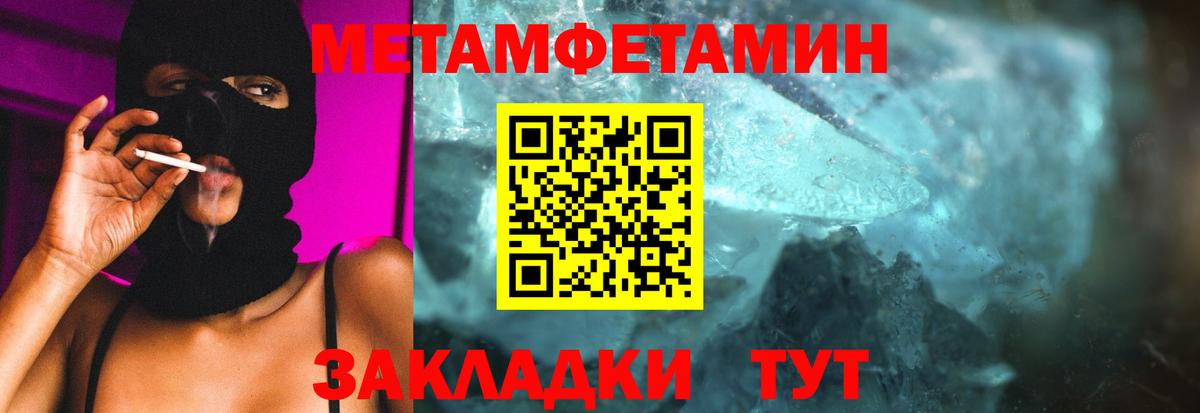 Сибай  Первитин кристалл  МЕТАМФЕТАМИН  Вход с VPN 