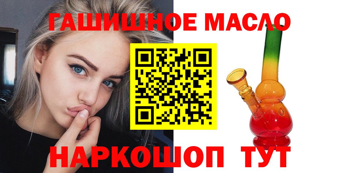 Сибай  ТГК THC oil  купить   Вход с VPN 