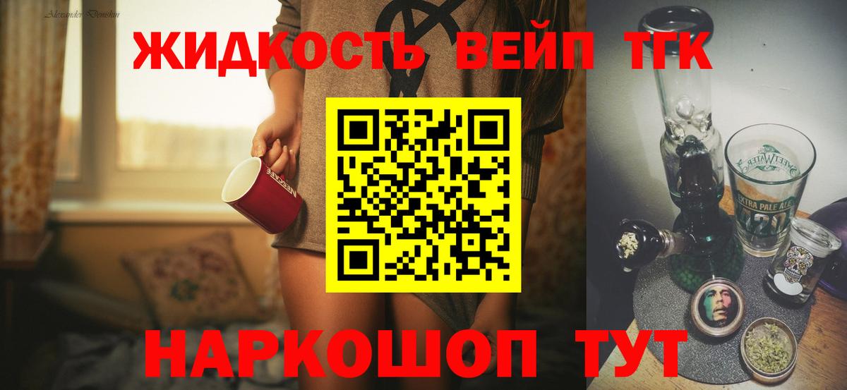 Дистиллят ТГК Wax Сибай