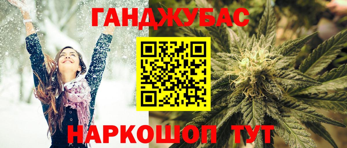Сибай  Каннабис конопля  Каннабис тримм  Бошки марихуана Ganja  Вход с VPN 